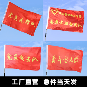 飘扬的青年文明号旗帜 新时代青年的责任与荣光