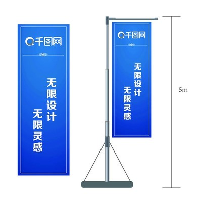 五米注水旗设计素材免费下载指南 解读31837218×324像素PSD矢量图