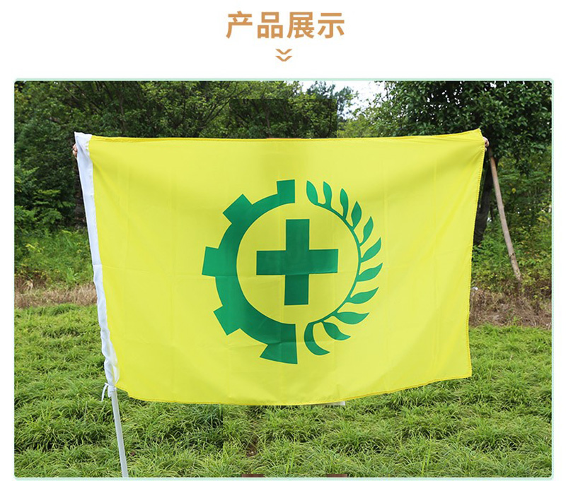 定制安全生产3号4号5号黄色安全旗 彩旗司旗环保旗标语旗帜定做