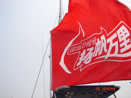 图文:扬帆万里旗帜飘扬_新闻中心_新浪网