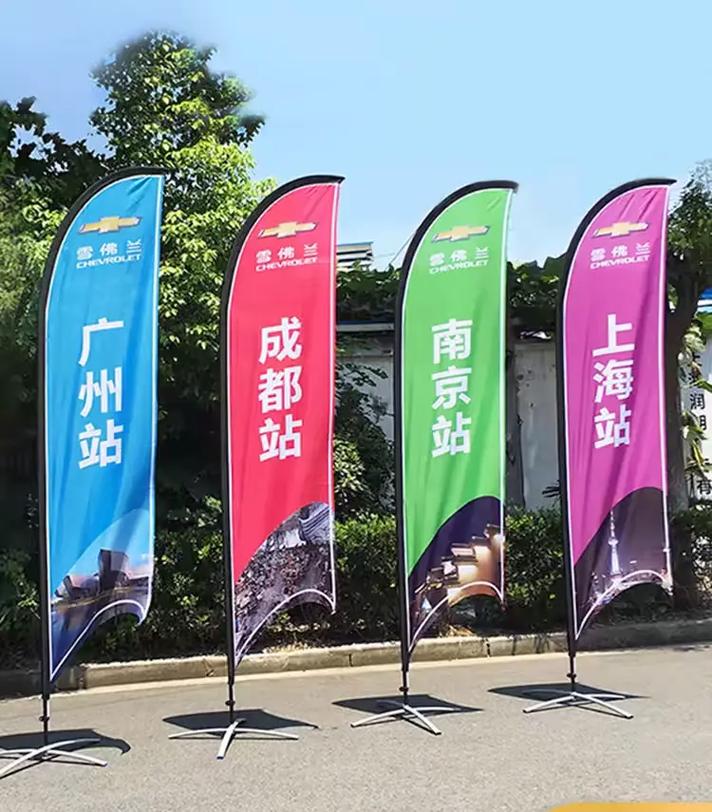 沙滩旗杆 刀型水滴型 ##产品推广